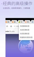 星尘浏览器HD（X86版） تصوير الشاشة 2