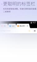 星尘浏览器HD（X86版） تصوير الشاشة 3