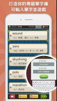 超級單字王Pro  - 英檢、多益、托福 輕鬆學 captura de pantalla 3