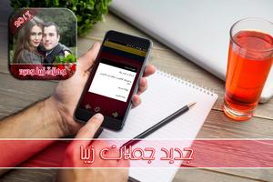 جملات زيبا جديد 2017 截图 2