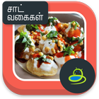 Chaat Recipes icon