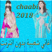 chaabi 2018 Mp3   اغاني شعبية مغربية بدون انترنت