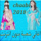 chaabi 2018 Mp3   اغاني شعبية مغربية بدون انترنت Zeichen