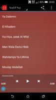 اغاني شعبية مغربية بدون انترنت скриншот 1
