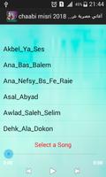 aghani misriya 2018 أغاني مصرية شعبي screenshot 1