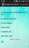 aghani misriya 2018 أغاني مصرية شعبي screenshot 2