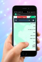 اجمل اغاني فرقة وسط البلد screenshot 1