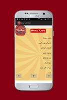 اغاني شعبولا - شعبان عبد الرحيم screenshot 1