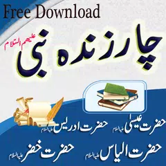 Chaar Zinda Nabi Urdu Islamic APK download