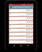 تفسير احلام - تفسير منام syot layar 1