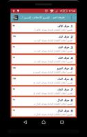 تفسير احلام - تفسير منام Ekran Görüntüsü 2