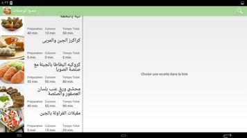 وصفات رمضان سريعة Ekran Görüntüsü 3