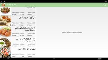 وصفات رمضان سريعة screenshot 3