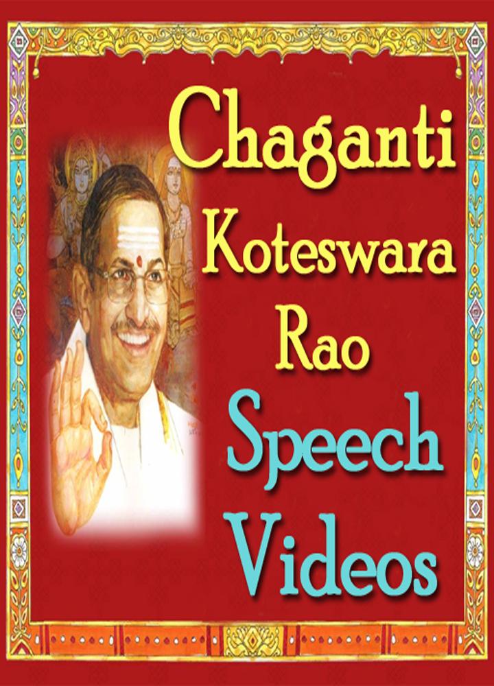 chaganti pravachanam audio free download chaganti pravachanam audio free download