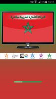 قنوات مغربية مباشرة - Maroc TV постер