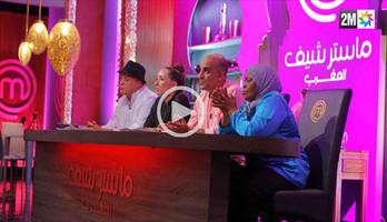 قنوات مغربية مباشرة - Maroc TV скриншот 3