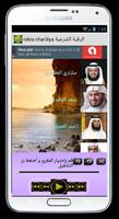 الرقية الشرعية rokia char3ia screenshot 2