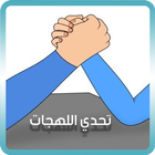 challenge of Arabic dialects icon