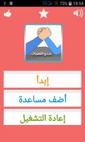 challenge of Arabic dialects poster