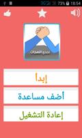 Poster challenge of Arabic dialects