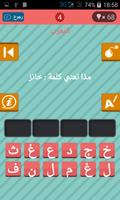challenge of Arabic dialects screenshot 2