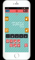 وصلة أسئلة كرة القدم آخر اصدار screenshot 1