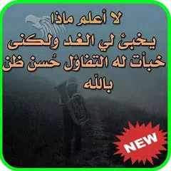 كلام يقوي الشخصية 2019 APK Herunterladen