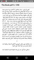 رواية المغاربة تصوير الشاشة 1