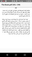 رواية المغاربة تصوير الشاشة 3