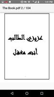 عزيزي الطالب أنت مغفل تصوير الشاشة 1