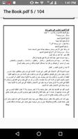 عزيزي الطالب أنت مغفل تصوير الشاشة 2