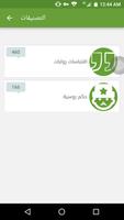 حكم وأقوال روسية تصوير الشاشة 1