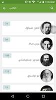 حكم وأقوال روسية تصوير الشاشة 2