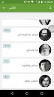 حكم وأقوال روسية تصوير الشاشة 3