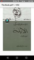رواية الأبله الجزء الأول ـ دوستويفسكي imagem de tela 1