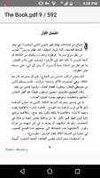 رواية الأبله الجزء الأول ـ دوستويفسكي imagem de tela 3