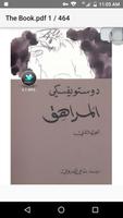 رواية المراهق الجزء الثاني ـ فيودور دوستويفسكي تصوير الشاشة 1