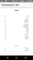 هكذا تكلم زرادشت - فريدرك نيتشه скриншот 2