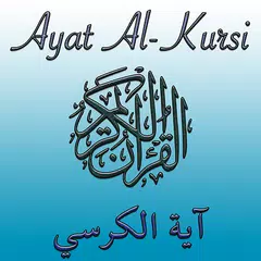 download Ayat al Kursi Verso del Trono APK