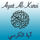 Ayat el Kürsi (Taht Ayet) simgesi