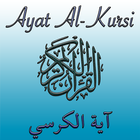Ayat al Kursi Verset du Trône icône