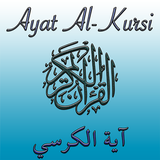 Ayat al Kursi Verset du Trône icône