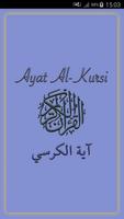 Ayat al Kursi (Throne Verse) poster