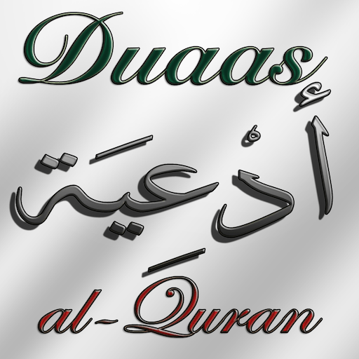 Duaas (invocaciones) del Corán
