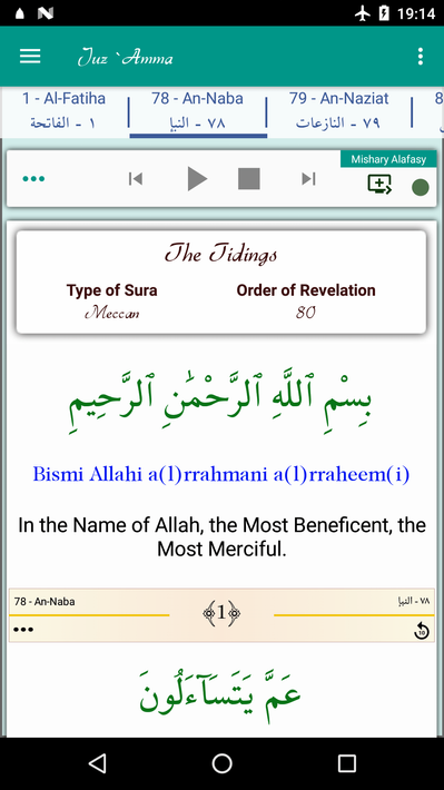 Juz Amma (Suras of Quran) screenshot 2