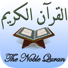 ikon Islam: Al-Quran Al-Kareem