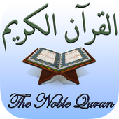 Islam: Al-Quran al-Kareem (bah ikon