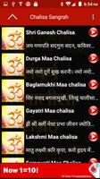 Sampuran Chalisa Sangrah Hindi ảnh chụp màn hình 3