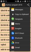 chalisa sangrah 2018 - 19 screenshot 1