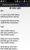 chalisa sangrah 2018 - 19 screenshot 3